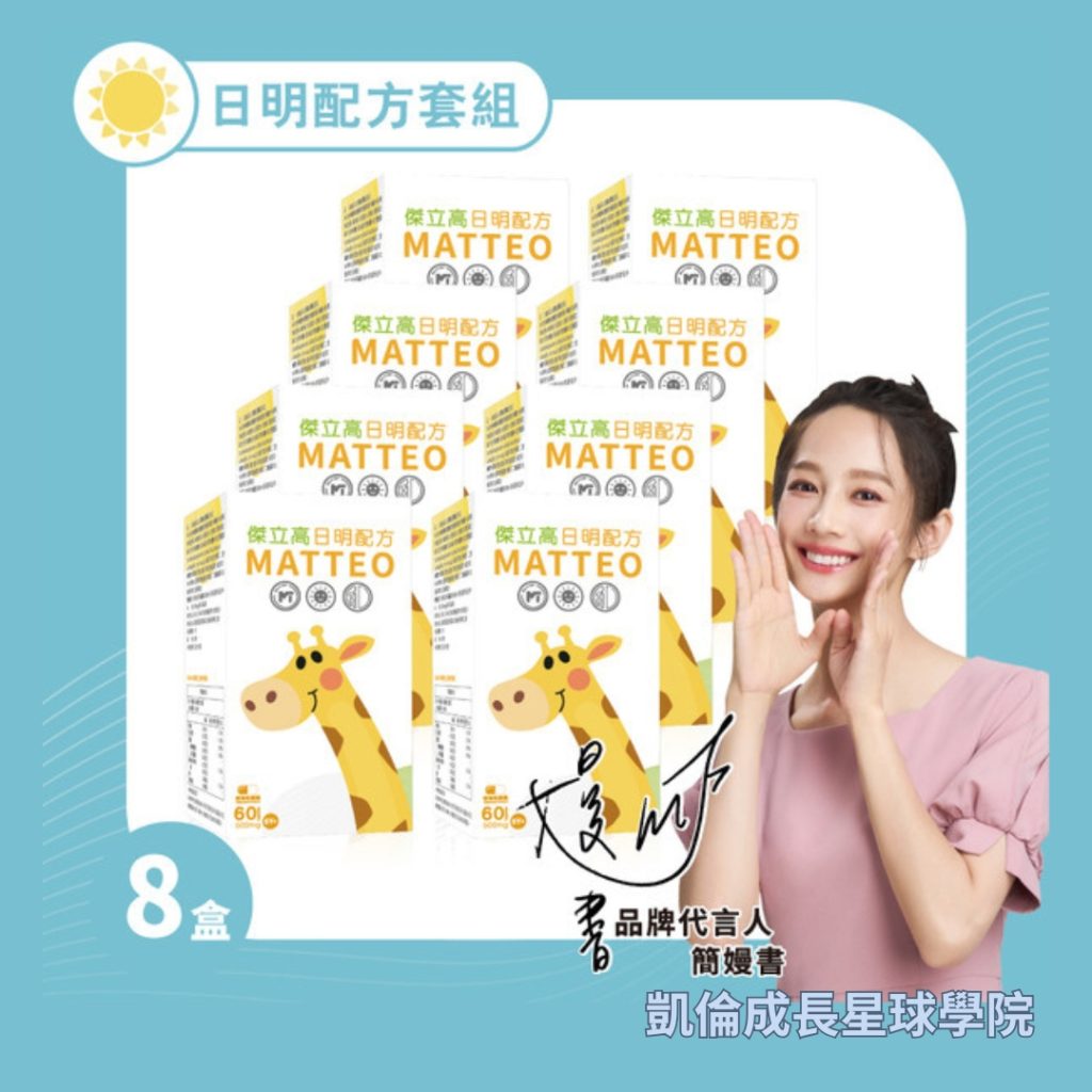 日明配方 _一組8盒