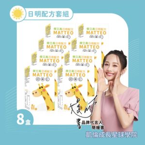 日明配方 _一組8盒