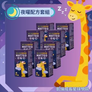 夜曜配方_一組8盒
